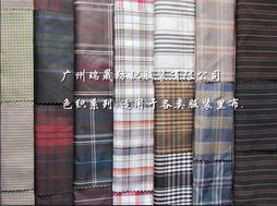 广州瑞晟纺织服装有限公司